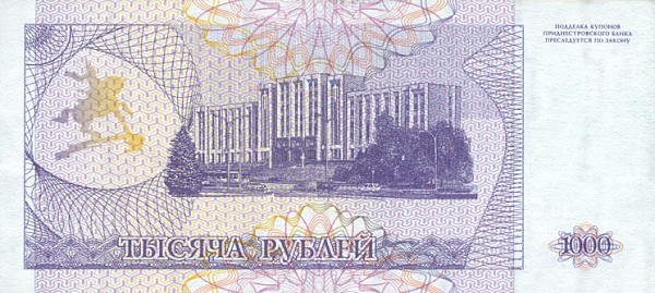 Back of Transnistria p23: 1000 Rublei from 1993