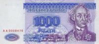 p26 from Transnistria: 1000 Rublei from 1994