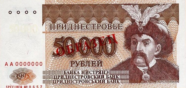 Front of Transnistria p28s: 50000 Rublei from 1995