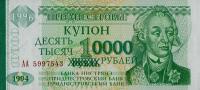 Gallery image for Transnistria p29: 10000 Rublei from 1996