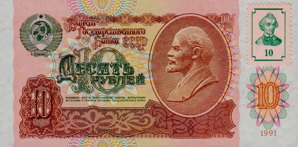 Front of Transnistria p2: 10 Rublei from 1994