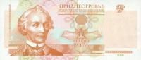 Gallery image for Transnistria p34a: 1 Ruble