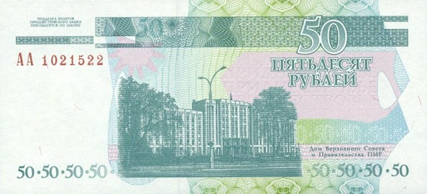Back of Transnistria p38a: 50 Rublei from 2000