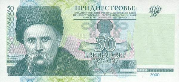 Front of Transnistria p38a: 50 Rublei from 2000