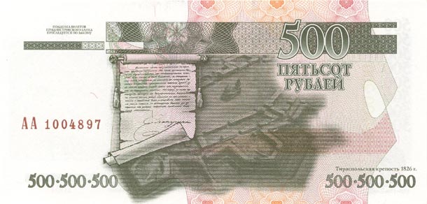 Back of Transnistria p41a: 500 Rublei from 2004