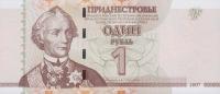 Gallery image for Transnistria p42a: 1 Ruble