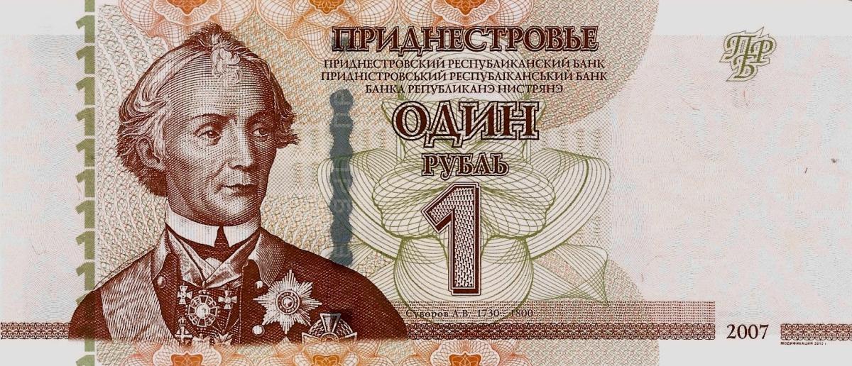Front of Transnistria p42b: 1 Ruble from 2012