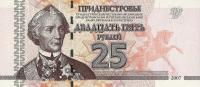 p45a from Transnistria: 25 Rublei from 2007