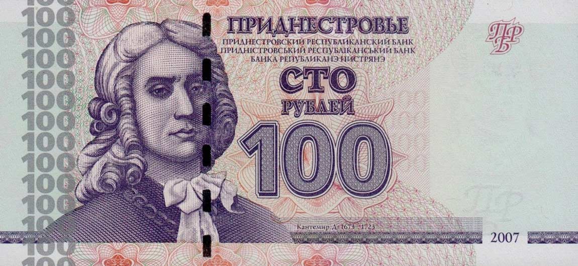 Front of Transnistria p47a: 100 Rublei from 2007