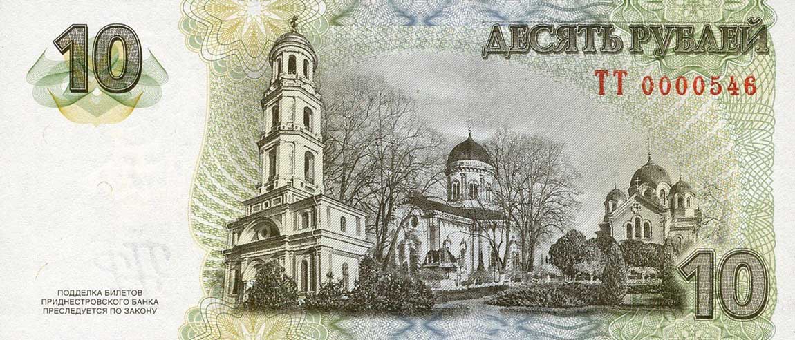 Back of Transnistria p53: 10 Rublei from 2015