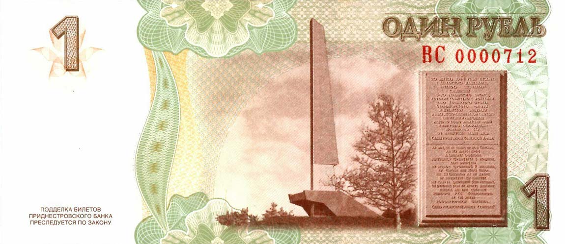 Back of Transnistria p62: 1 Rublei from 2018