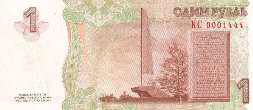 Back of Transnistria p65: 1 Rublei from 2019