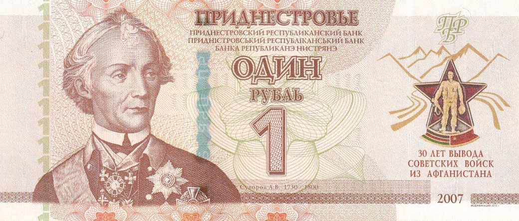 Front of Transnistria p65: 1 Rublei from 2019