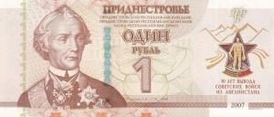 Gallery image for Transnistria p65: 1 Rublei