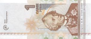 p70 from Transnistria: 1 Rublei from 2019