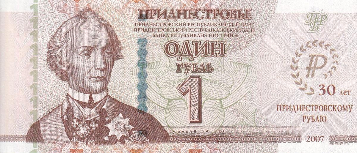 Front of Transnistria p72: 1 Rublei from 2024