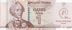 Gallery image for Transnistria p72: 1 Rublei
