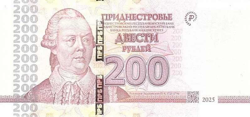Front of Transnistria p74: 200 Rublei from 2025