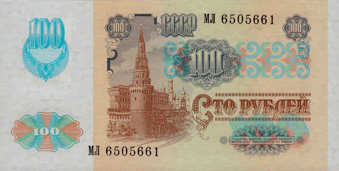 Back of Transnistria p7: 100 Rublei from 1994