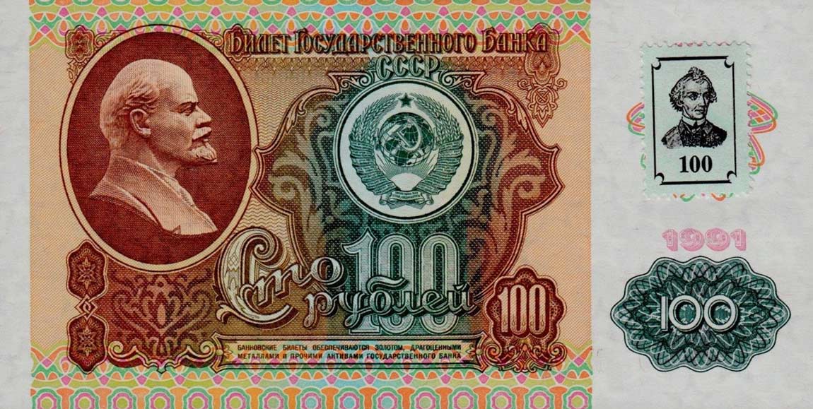 Front of Transnistria p7: 100 Rublei from 1994