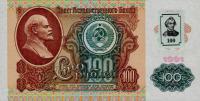 p7 from Transnistria: 100 Rublei from 1994