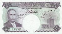 Gallery image for Tunisia p57a: 0.5 Dinar