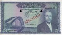Gallery image for Tunisia p61s: 5 Dinars
