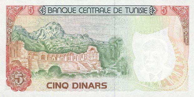 Back of Tunisia p75: 5 Dinars from 1980