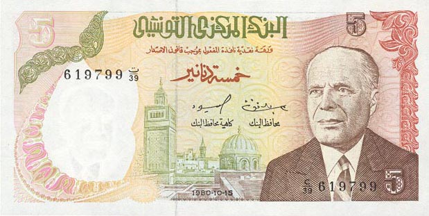 Front of Tunisia p75: 5 Dinars from 1980