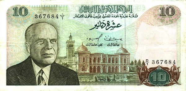 Front of Tunisia p76: 10 Dinars from 1980