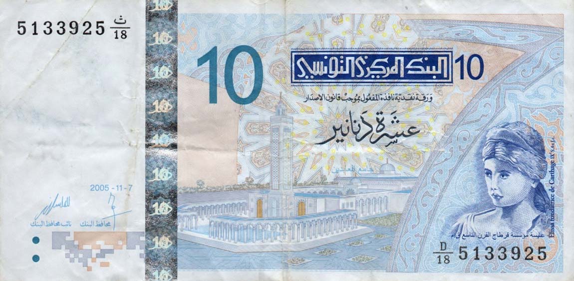 Front of Tunisia p90: 10 Dinars from 2005