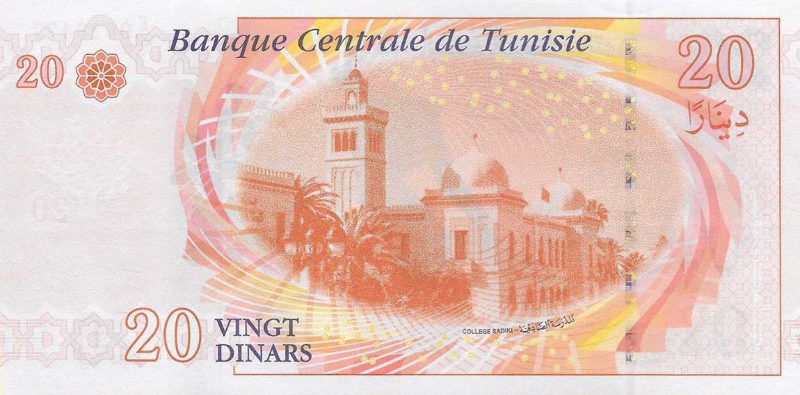 Back of Tunisia p93b: 20 Dinars from 2011