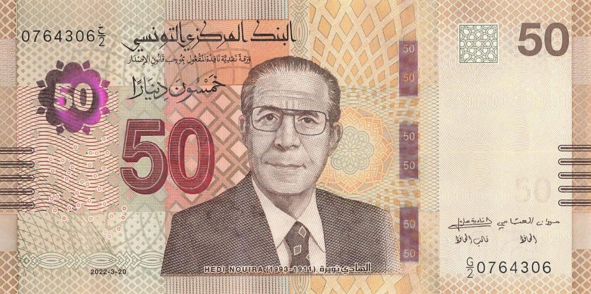 Front of Tunisia p99: 50 Dinars from 2022