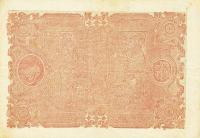 p47d from Turkey: 5 Kurush from 1877