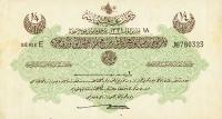 p71 from Turkey: 0.25 Livre from 1915