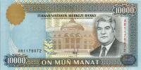 Gallery image for Turkmenistan p10: 10000 Manat