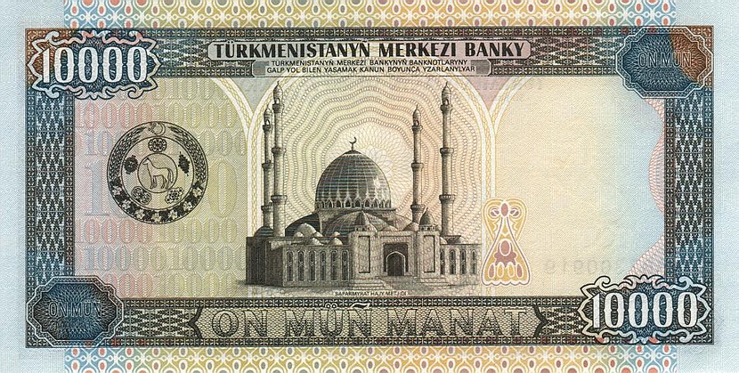 Back of Turkmenistan p11: 10000 Manat from 1998