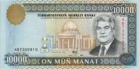 p11 from Turkmenistan: 10000 Manat from 1998