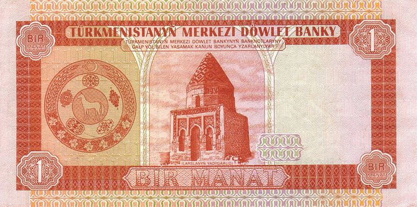 Back of Turkmenistan p1: 1 Manat from 1993