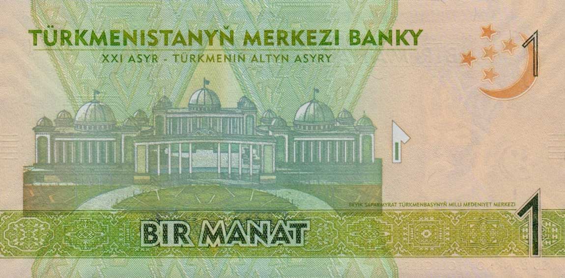 Back of Turkmenistan p22: 1 Manat from 2009
