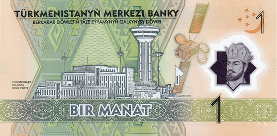 Back of Turkmenistan p48: 1 Manat from 2025