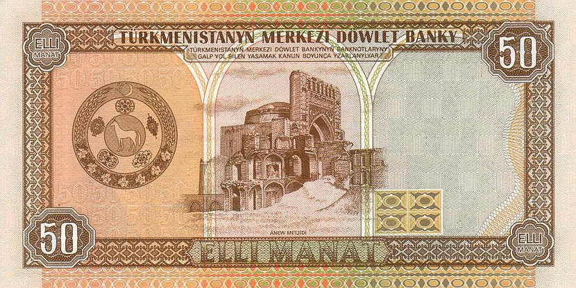 Back of Turkmenistan p5a: 50 Manat from 1993