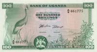 Gallery image for Uganda p5a: 100 Shillings