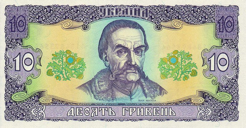 Back of Ukraine p106b: 10 Hryven from 1992