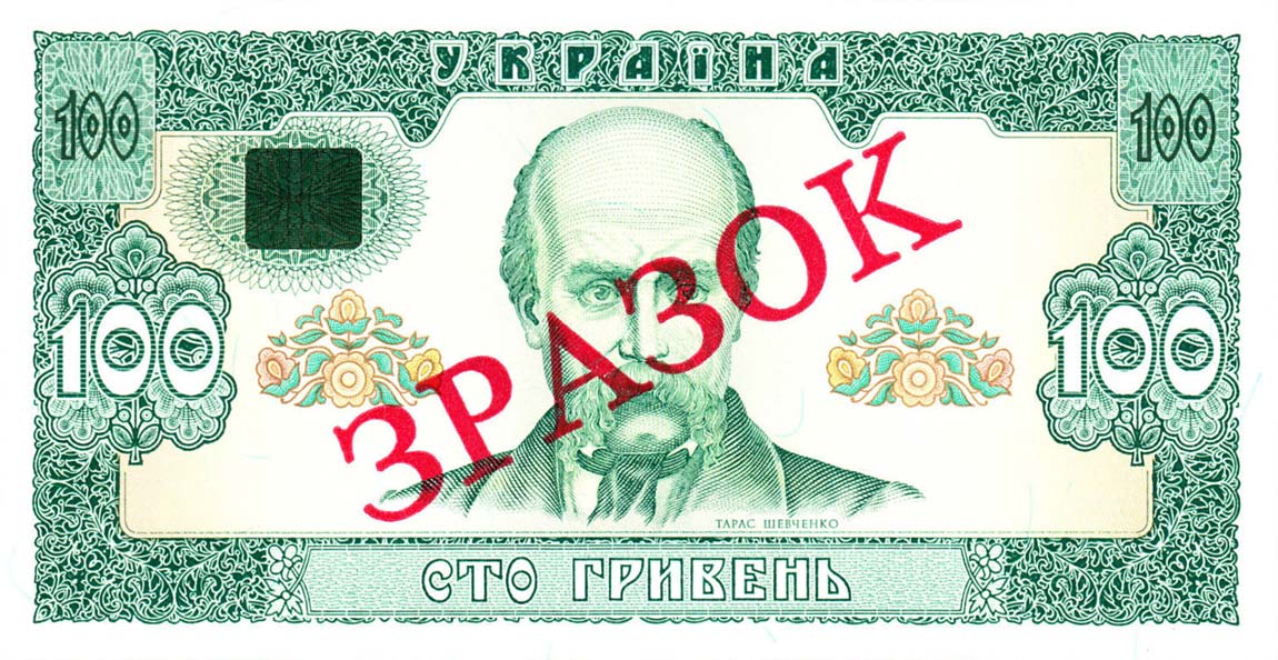 Front of Ukraine p107B: 100 Hryven from 1992