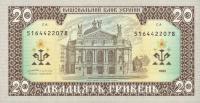 Gallery image for Ukraine p107b: 20 Hryven