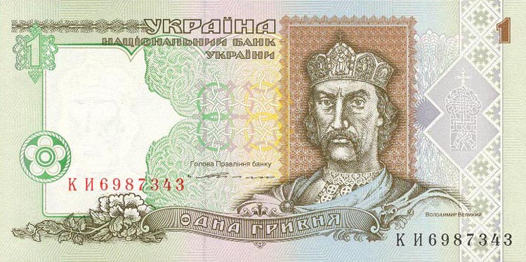 Front of Ukraine p108a: 1 Hryvnia from 1994