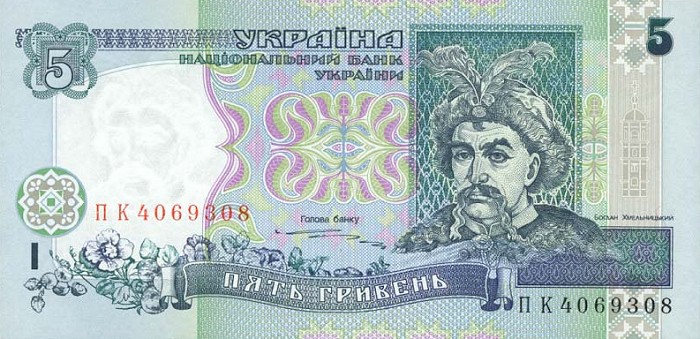 Front of Ukraine p110b: 5 Hryven from 1997