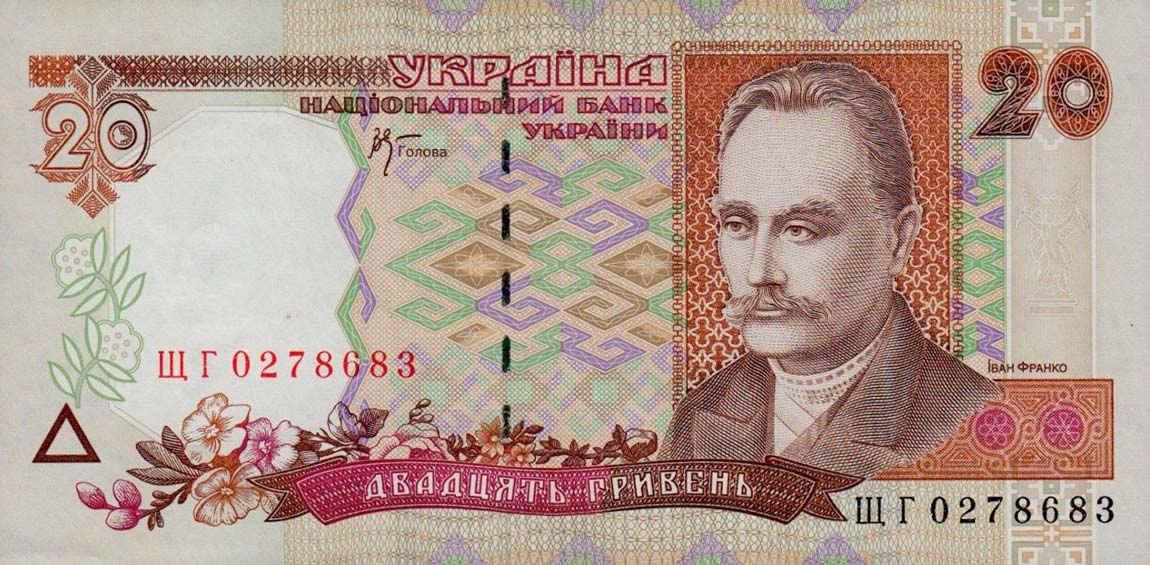 Front of Ukraine p112b: 20 Hryven from 2000