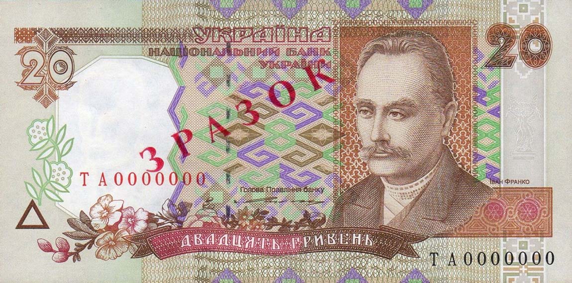 Front of Ukraine p112s: 20 Hryven from 1995